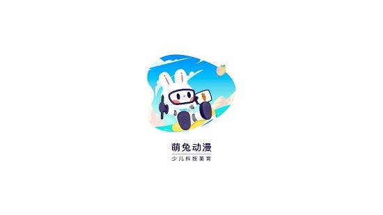 萌兔动漫社区 截图3