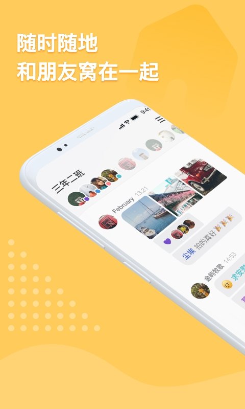 窝窝语音app 截图4