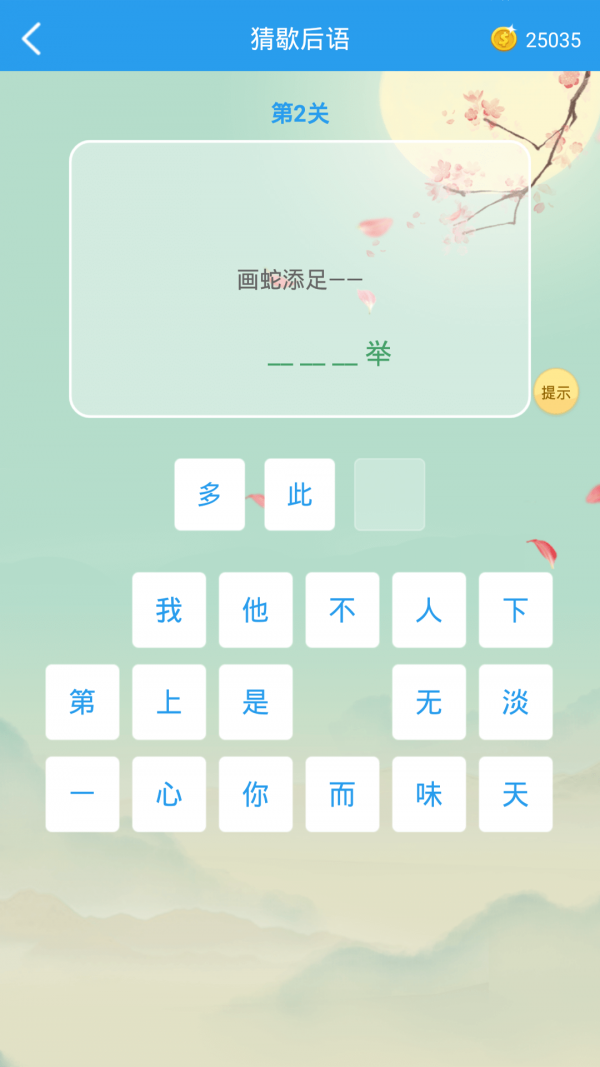 这题超纲 截图4