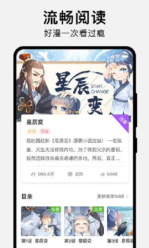 人性漫画app 截图3