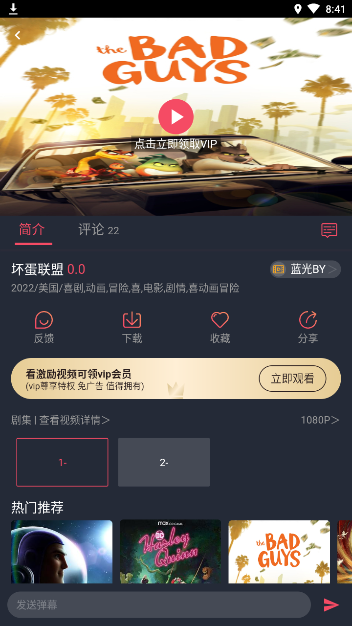 米莱影视app 截图1