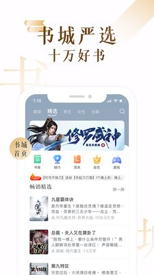 7k小说网 截图4