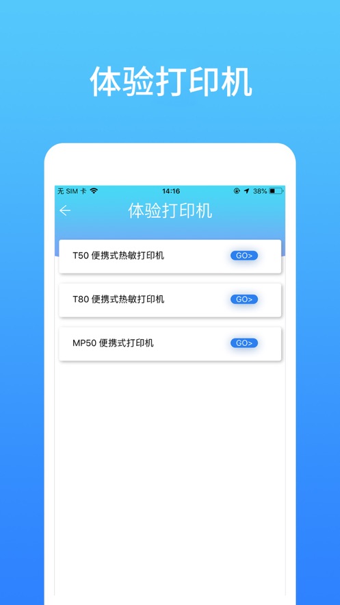 天弛快印app 截图1