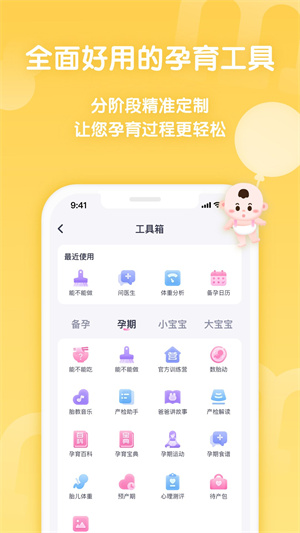 妈妈帮APP 截图1