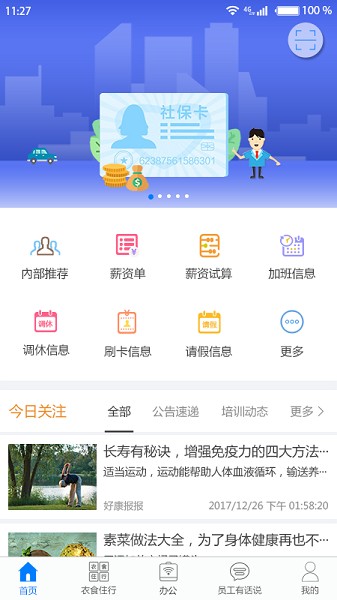 爱多多app 截图2