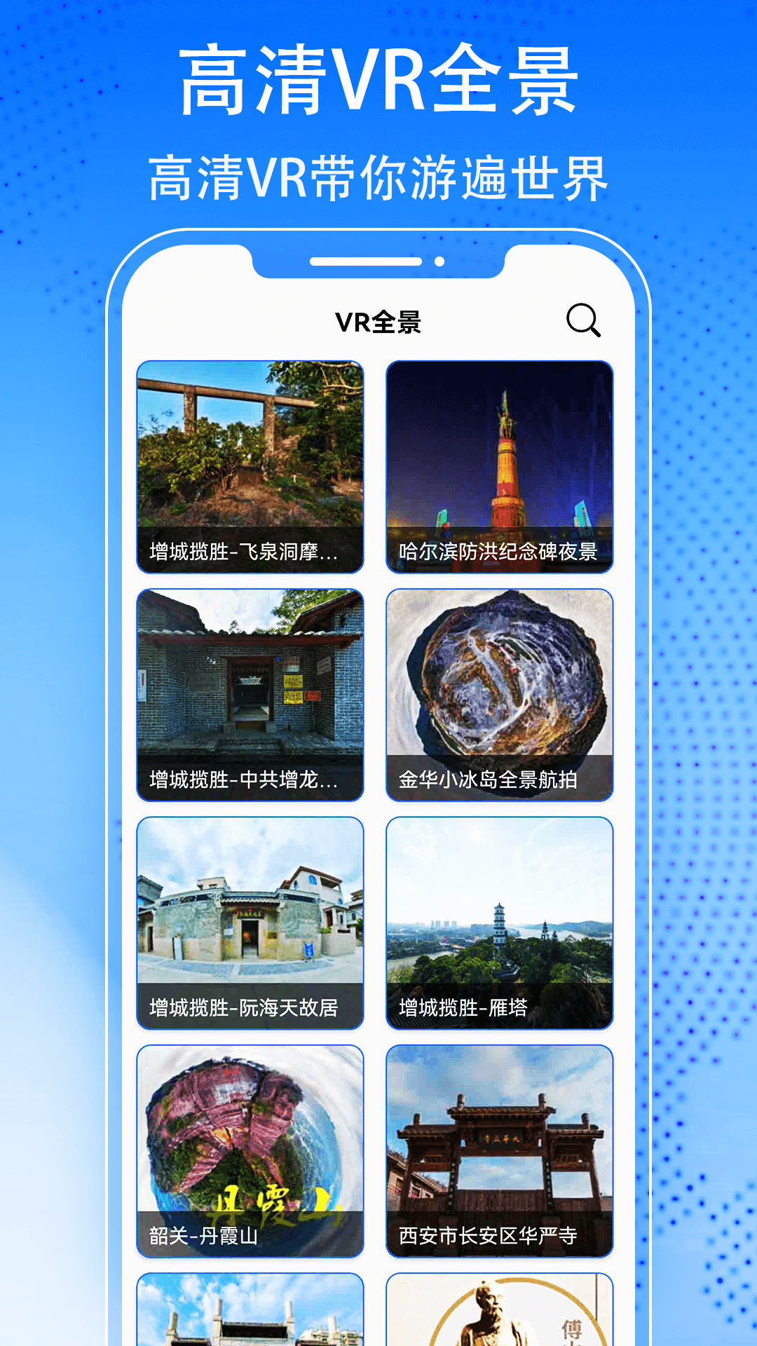 3D天眼街景地图 截图3