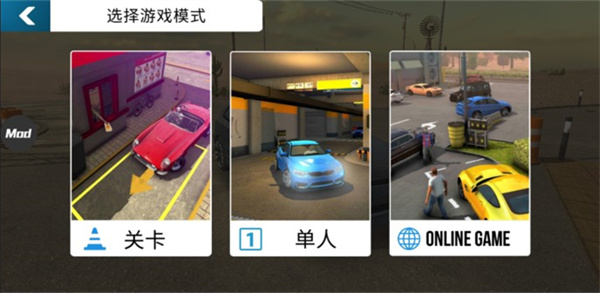 carparking 汉化版 截图2