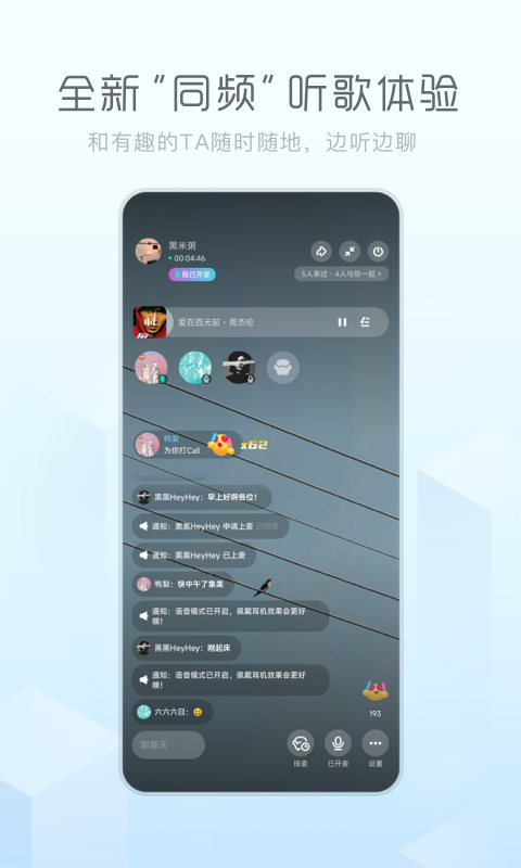 酷狗音乐概念车机版 截图4