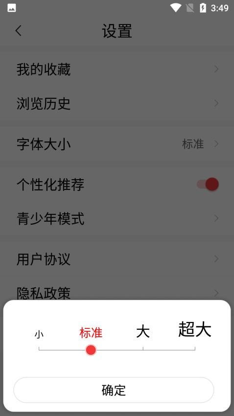 今日快闻app 截图2