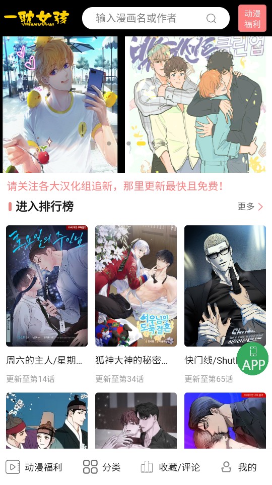 一耽女孩免费版 截图2