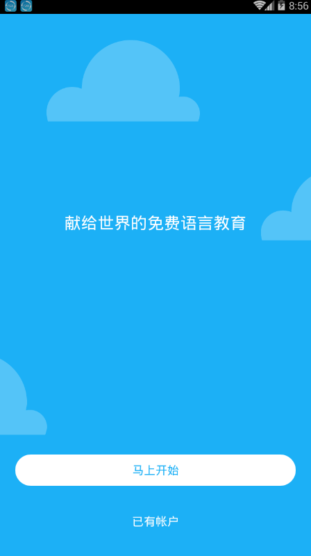 天天学英语 截图1