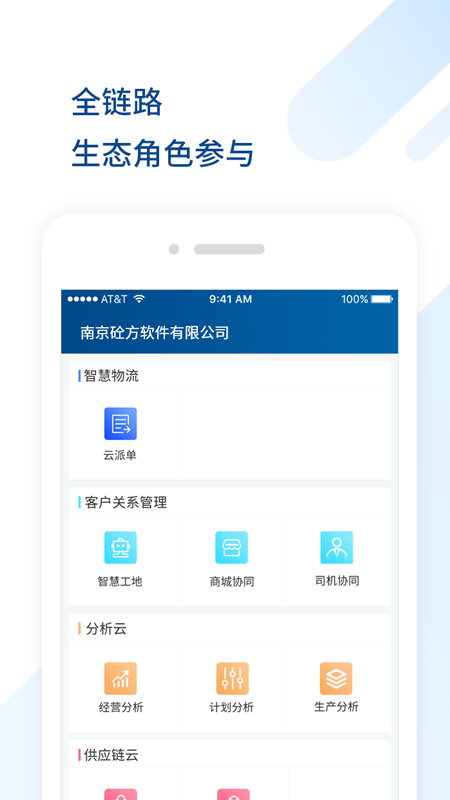 砼方云app 截图1