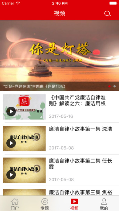 灯塔在线 截图1