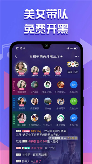 点点开黑官方版 截图3