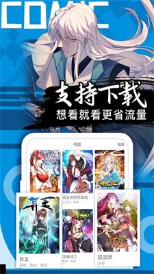 汗汗漫画最新版 截图1