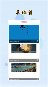 封面制作大师app免费版 截图3