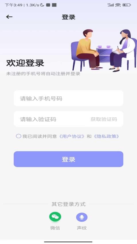 多模态心理健康 截图5