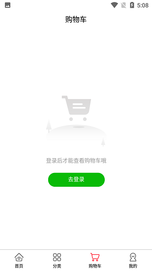 浅笑商城购物app 截图4