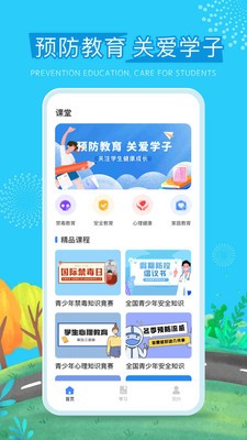 626课堂 截图3