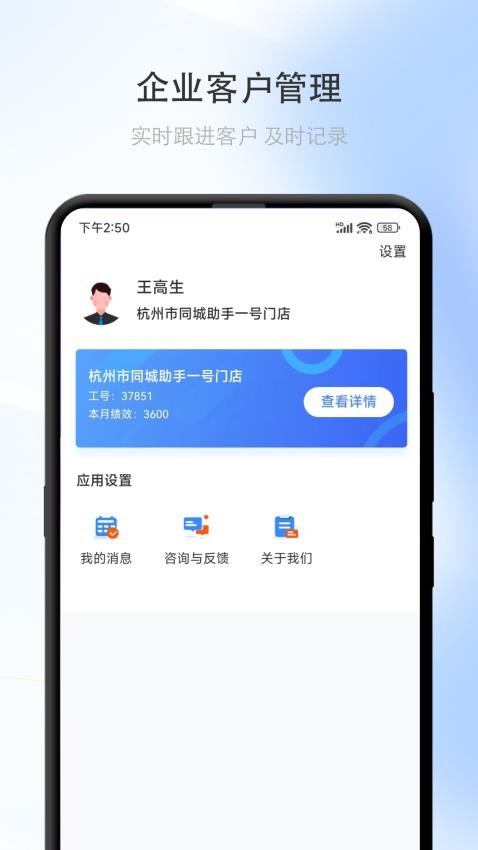 同城助手app 截图3