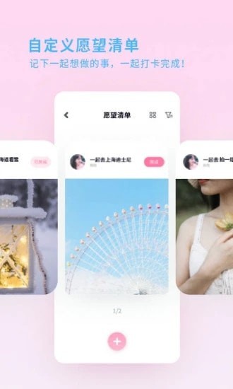 喜欢你app 截图1