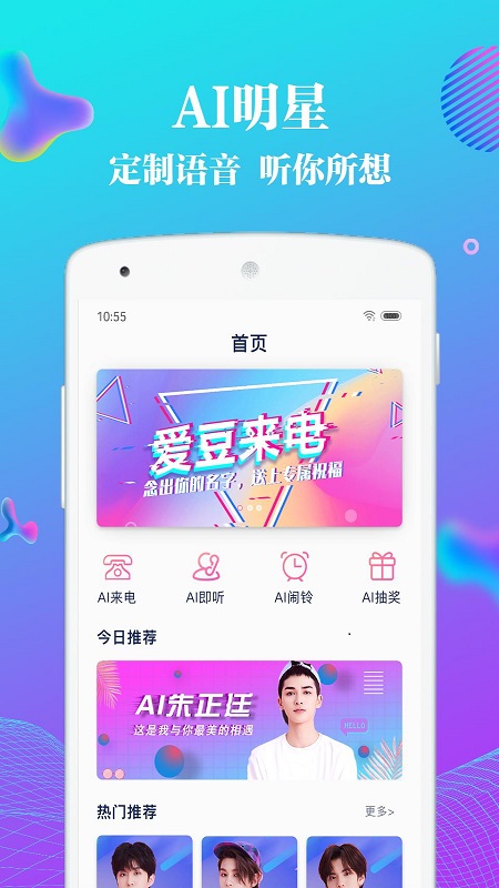 爱饭娱 截图1