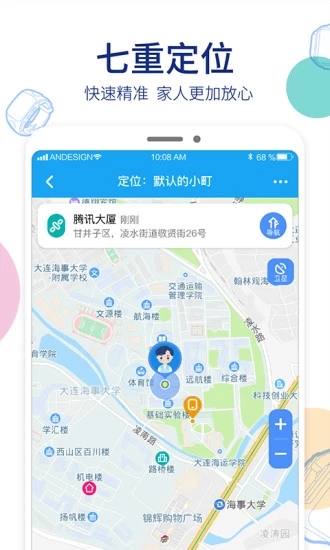 阿巴町手表APP 截图1