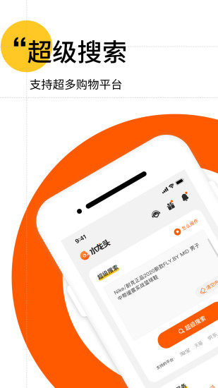 水龙头app 截图4