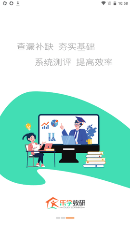 自学宝 截图1