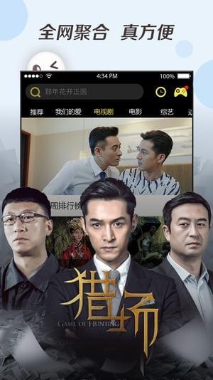 云影院app最新版 截图1