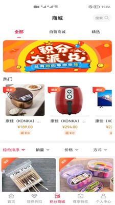 双拥双惠 截图1