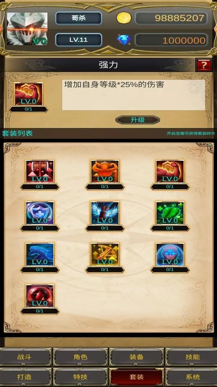 哥布林屠戮者 截图1