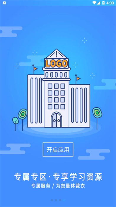 富学宝典app 截图3