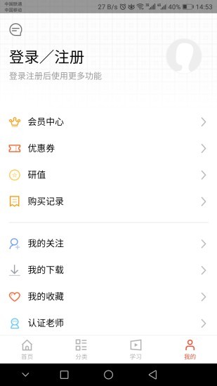 考过软件 截图3