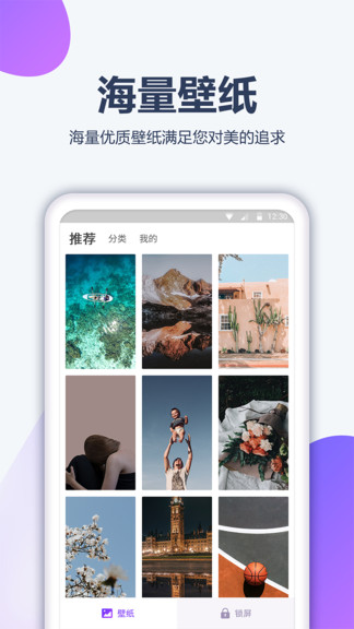 抖音动态壁纸app(动漫壁纸) 1.2.1 安卓免费版 截图1