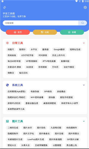 宇宙百宝箱 截图1