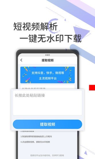 去水印剪辑工坊 截图2