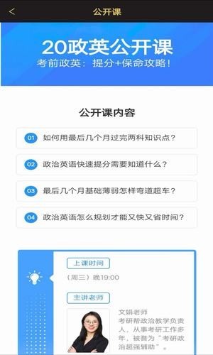 小猪淘课 截图3