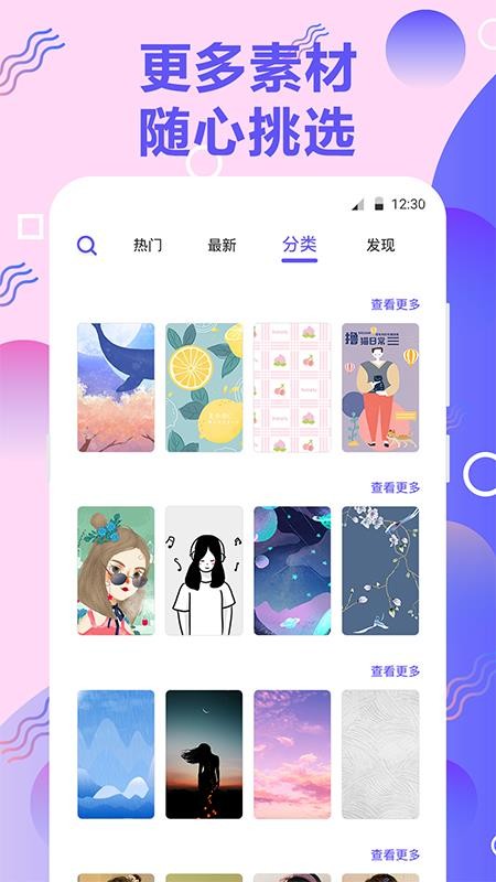 手机铃音 截图3
