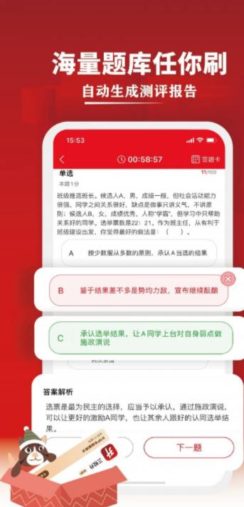 斑马输入法 截图3