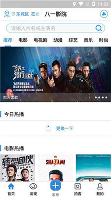 八一影院最新版app 截图2