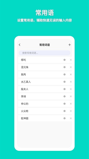 准作家写小说app 截图3