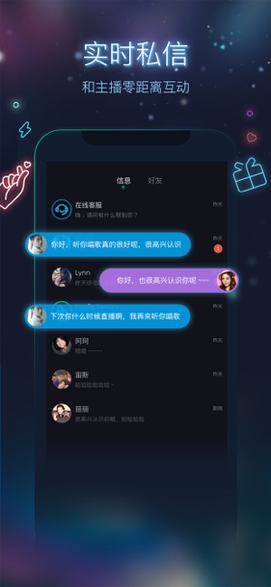 FireflyLive萤火虫直播 截图1