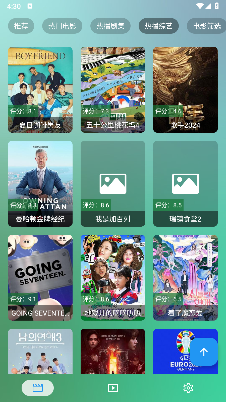 OK影视Pro正版 截图1