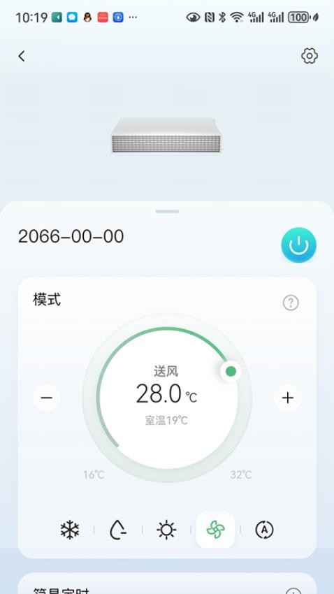 海信Ai享家 截图3