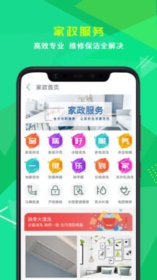 小乐到家 截图2