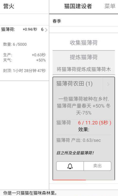 猫国建设者 截图1