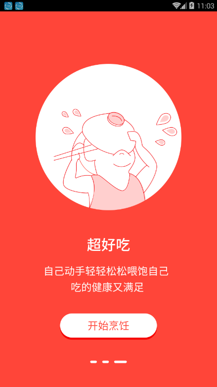 厨神厨房app 截图3