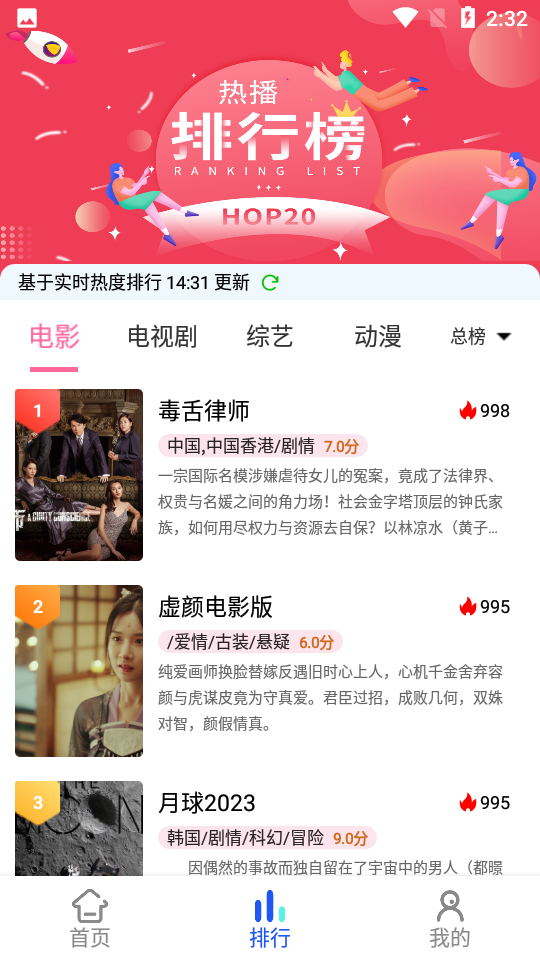 mimiup tv影视app 截图2