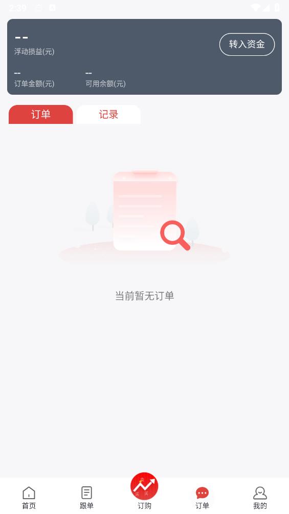 锦上商城 截图1